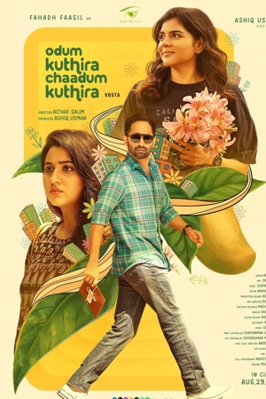 Бегущий конь, скачущий конь