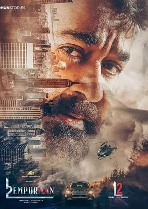 L2: Эмпураан