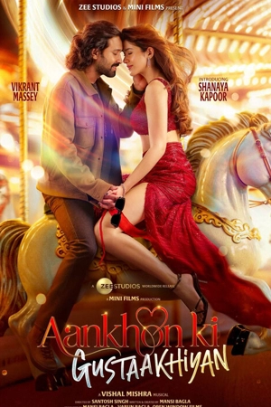 Нежность взгляда