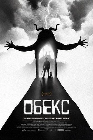 Обекс