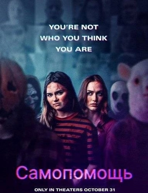 Самопомощь