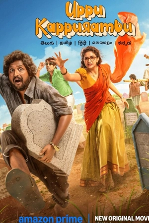 Соль и камфара