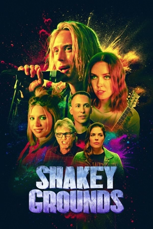 Зыбкая почва