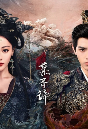 Любовь после смерти