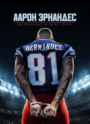 Американская история спорта