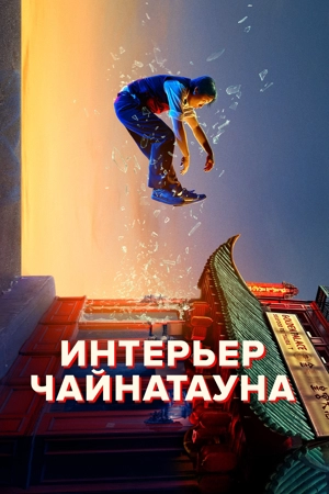 Интерьер Чайнатауна / Внутренняя кухня Китайского квартала